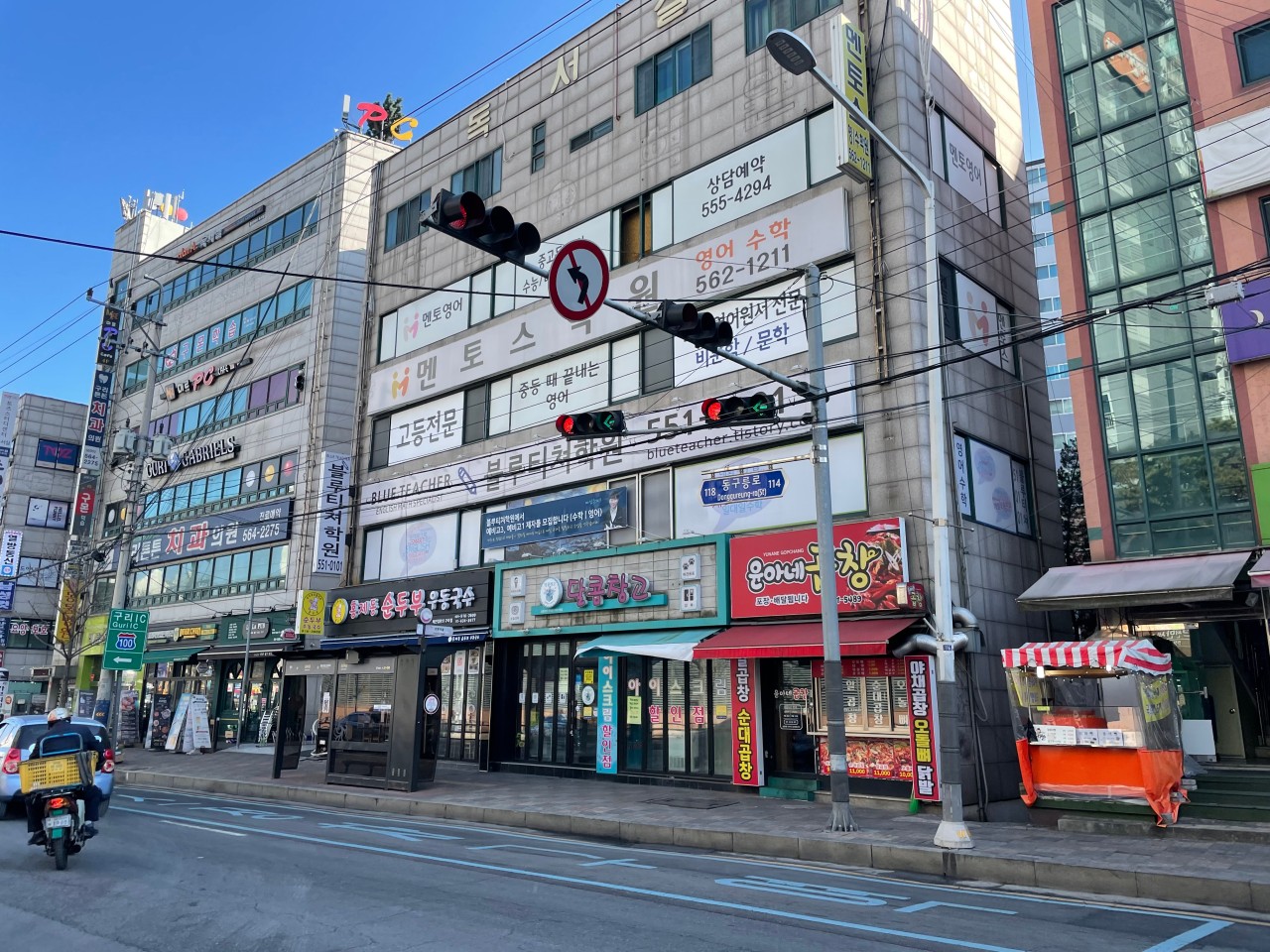 구리시 인창동 블루티쳐 영어학원이 있는 건물 외관
